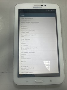Б/в Планшет Samsung tab 3 7 sm-t211 8gb 01-201004672