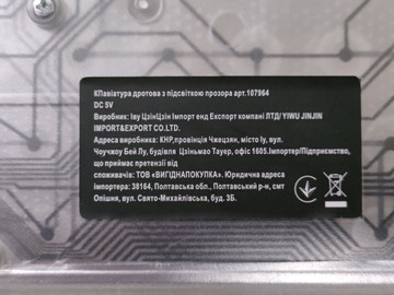 Б/в Клавіатура usb Yelandar арт.107964 01-201006015