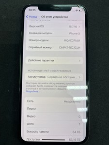 Б/в Мобільний телефон Apple iphone x 64gb 01-201028352