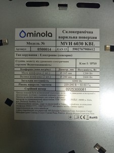 Б/в Варильна поверхня Minola mvh 6030 kbl 01-201041789