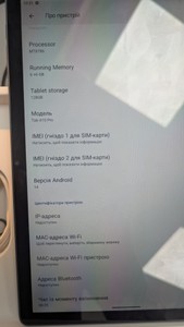 Б/у Планшет Ulefone tab a10 pro 4g 6/128gb 01-201075401