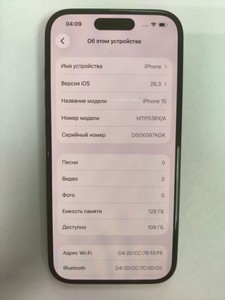 Б/у Мобільний телефон Apple iphone 15 128gb 01-201088496