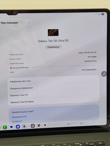 Б/в Планшет Samsung galaxy tab s8 ultra 14.6 8/128gb 01-201101070