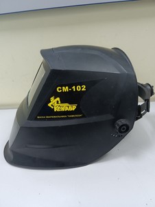 Б/у Маска сварочная Кентавр cm-102 01-201183571