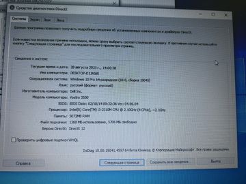 01-200614885: Dell 15/core i3 2310m ddr3/3gb ddr3/hdd 250 gb/*інтегрована