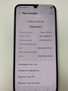 01-200749817: Samsung galaxy a34 5g 8/256gb