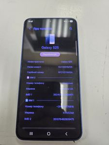 01-200777470: Samsung galaxy s25 12/256gb