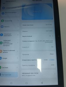 01-200797051: Blackview tab 70 4/64gb wi-fi