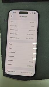 Б/в Мобільний телефон Apple iphone 16 256gb 01-200820239