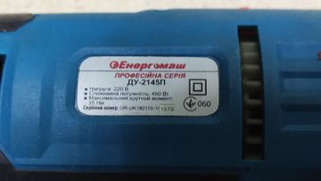 Б/в Шурупокрут Энергомаш ду-2145п 01-200824523