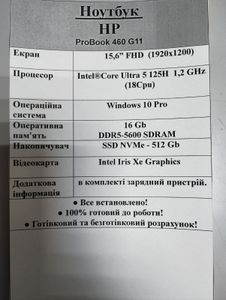 Б/в Ноутбук Hp 16/core ultra 5 125h ddr5/16gb ddr5/hdd *відсутній/ssd 480 gb/*інтегрована 01-200840373