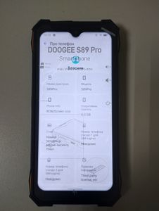 Б/в Мобільний телефон Doogee s89 pro 8/256gb 01-200848061