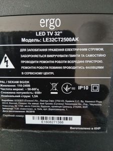 Б/у Телевизор Ergo le32ct2500ak 01-200855129