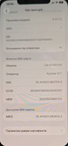 Б/в Мобільний телефон Apple iphone 12 pro max 128gb 01-200881212