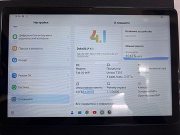 Б/в Планшет Blackview tab 20 wi-fi 4/64gb 01-200911774