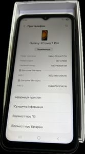 Б/в Мобільний телефон Samsung galaxy xcover7 pro 6/128gb 01-200909221