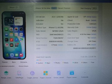 Б/в Мобільний телефон Apple iphone 16 pro max 256gb 01-200919046