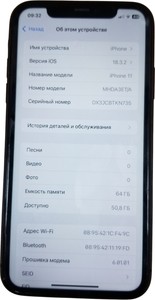 Б/в Мобільний телефон Apple iphone 11 64gb 01-200935817