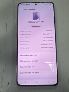 Б/в Мобільний телефон Samsung galaxy s21+ 8/128gb 01-200960530