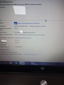Б/у Ноутбук Hp 15/core i3 350m ddr3/3gb ddr3/hdd 640 gb/*інтегрована 01-200973201