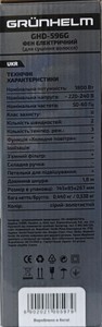Б/в Фен Grunhelm ghd-596g 01-200976653