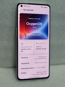 Б/у Мобільний телефон Oneplus 10 pro 12/512gb 01-200983541