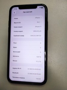 Б/в Мобільний телефон Apple iphone 11 128gb 01-200989537