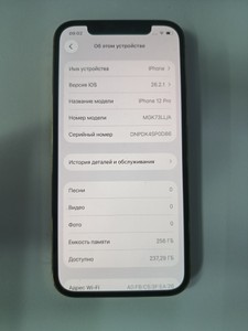 Б/в Мобільний телефон Apple iphone 12 pro 256gb 01-200883030