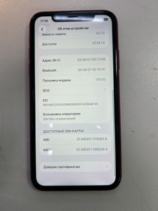 Б/в Мобільний телефон Apple iphone 11 64gb 01-200997763