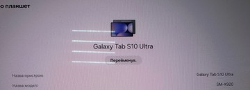 Б/у Планшет Samsung galaxy tab s10 ultra 12/256gb 01-201027888