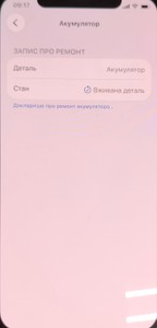 Б/в Мобільний телефон Apple iphone 12 pro 256gb 01-201038735