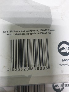 Б/в Фреза торцева шліфувальна Intertool ct-6180 01-201043525