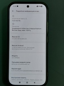 Б/в Мобільний телефон Xiaomi 17 12/256gb 01-201114589