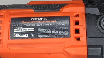 Б/в Багатофункціональний інструмент Tekhmann tcmt-3/i20 1акб зп 01-201045287