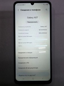 Б/в Мобільний телефон Samsung galaxy a07 4/128gb 01-201131377