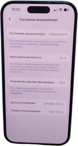 Б/в Мобільний телефон Apple iphone 15 256gb 01-201131433