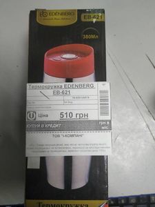 16-000126974: Edenberg eb 621