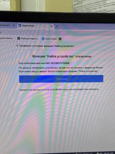 01-200610415: Xiaomi redmi note 13 pro+ 12/512gb