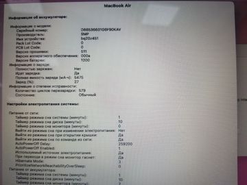 01-200581958: Apple macbook air a1466 13,3" core i5 1.6ghz/ram4gb/ssd128gb/intel hd graphics 6000