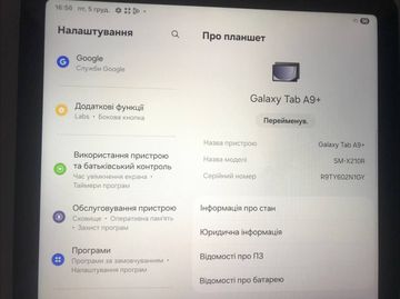 Б/в Планшет Samsung galaxy tab a9+ 2025 wifi 8/256gb 01-200803746