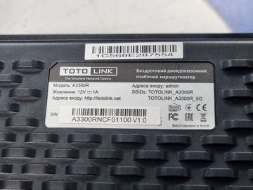 Б/у Беспроводный маршрутизатор Totolink a3300r 01-200814599