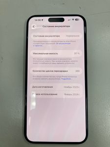 Б/в Мобільний телефон Apple iphone 15 pro max 256gb 01-200821320