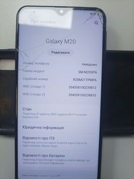 Б/в Мобільний телефон Samsung galaxy m20 4/64gb 01-200832718