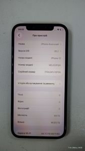 Б/в Мобільний телефон Apple iphone 12 64gb 01-200836810