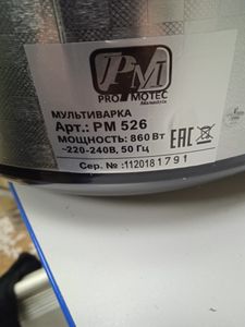 Б/в Мультиварка Promotec pm 526 01-200866801