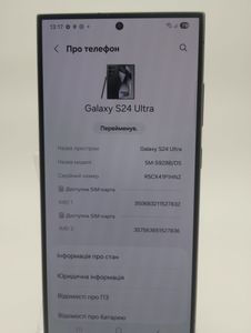 Б/у Мобильный телефон Samsung galaxy s24 ultra 12/256gb 01-200830873