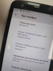 Б/в Мобільний телефон Blackview bv6300 pro 6/128gb 01-200882661