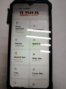 Б/у Мобільний телефон Ihunt titan p15000 ultra 8/256gb 01-200890262
