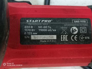 Б/в Кутова шліфмашина Start Pro sag-1170 01-200894284