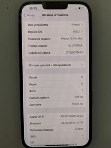 Б/у Мобільний телефон Apple iphone 13 pro max 128gb 01-200904692